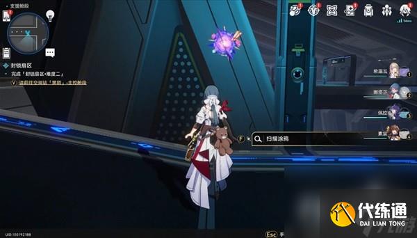 《崩坏星穹铁道》猎星游戏街机挑战涂鸦位置