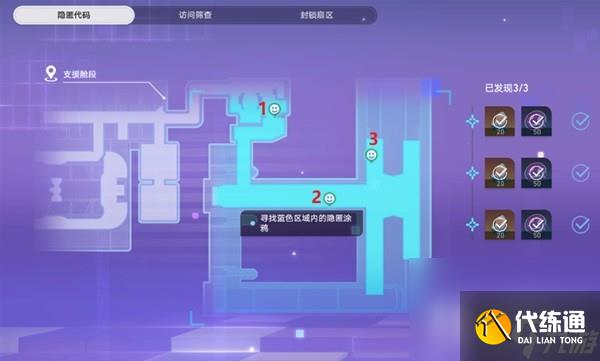 《崩坏星穹铁道》猎星游戏街机挑战涂鸦位置