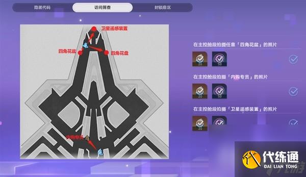 《崩坏星穹铁道》猎星游戏街机挑战涂鸦位置