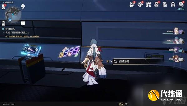 《崩坏星穹铁道》猎星游戏街机挑战涂鸦位置