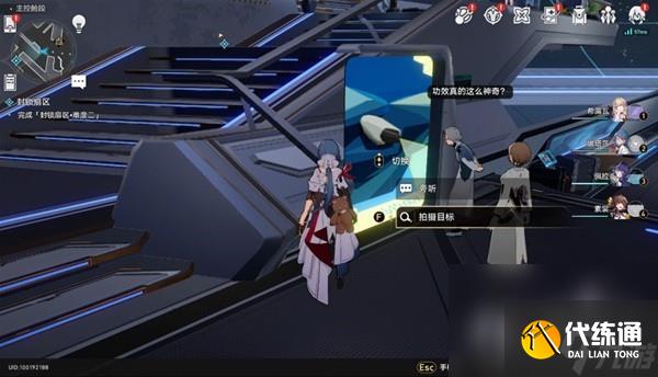 《崩坏星穹铁道》猎星游戏街机挑战涂鸦位置