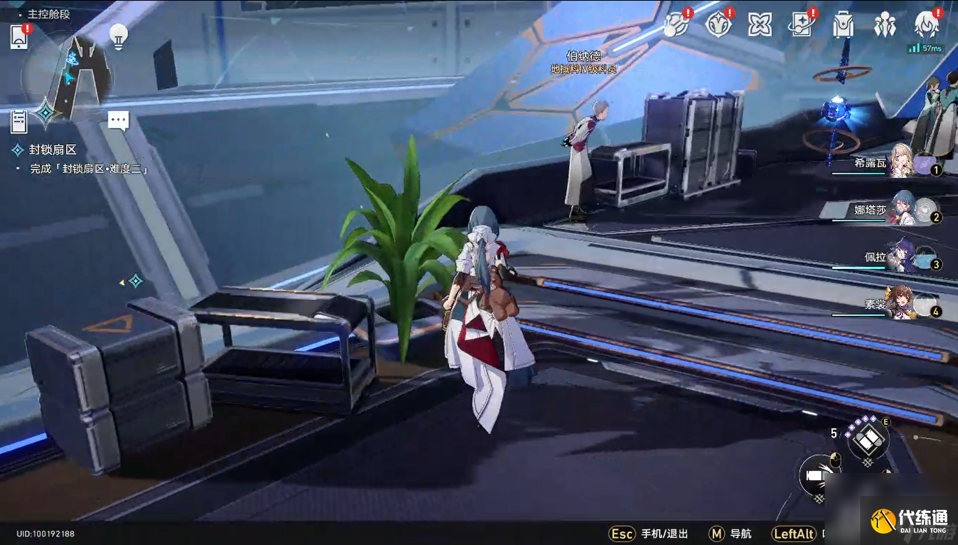 《崩坏星穹铁道》访问筛查第二辑任务完成攻略