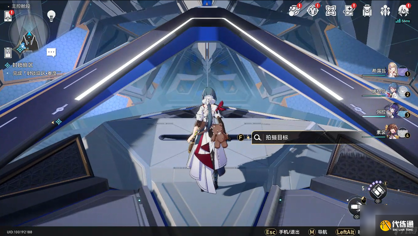 《崩坏星穹铁道》访问筛查第二辑任务完成攻略