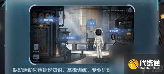 《第五人格》明日寻星活动介绍