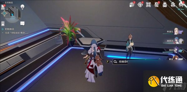 《崩坏星穹铁道》三角桌位置介绍