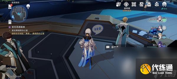 《崩坏星穹铁道》隐匿代码任务攻略