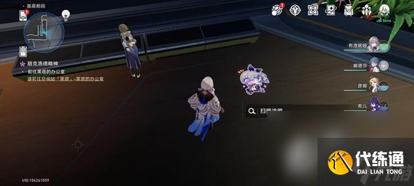 《崩坏星穹铁道》隐匿代码任务攻略