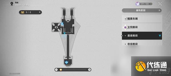 《崩坏星穹铁道》隐匿代码任务攻略