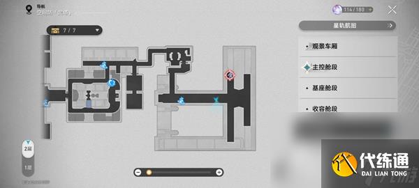 《崩坏星穹铁道》隐匿代码任务攻略