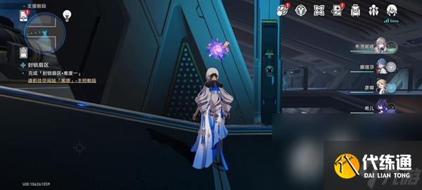 《崩坏星穹铁道》隐匿代码任务攻略