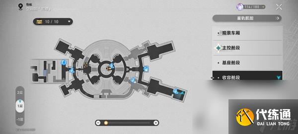 《崩坏星穹铁道》隐匿代码任务攻略