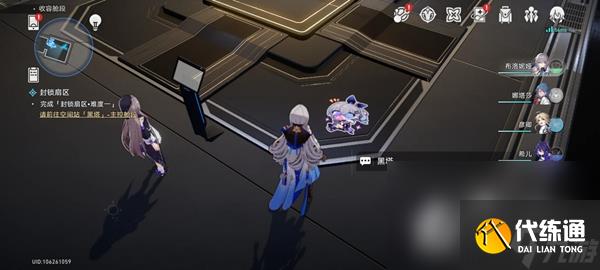 《崩坏星穹铁道》隐匿代码任务攻略