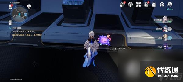 《崩坏星穹铁道》隐匿代码任务攻略