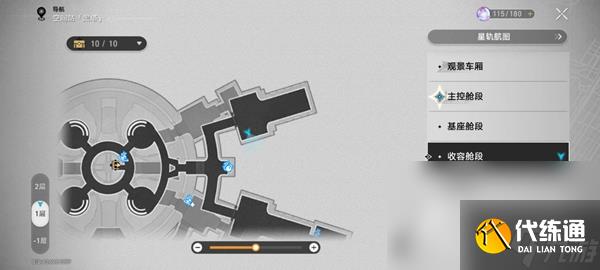 《崩坏星穹铁道》隐匿代码任务攻略