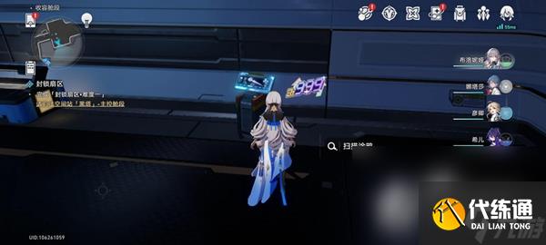 《崩坏星穹铁道》隐匿代码任务攻略