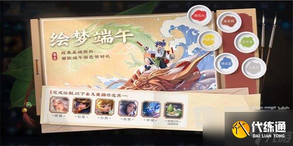 王者荣耀2023端午节有哪些活动 2023端午节活动攻略