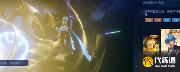 《王者荣耀》s32战令皮肤一览