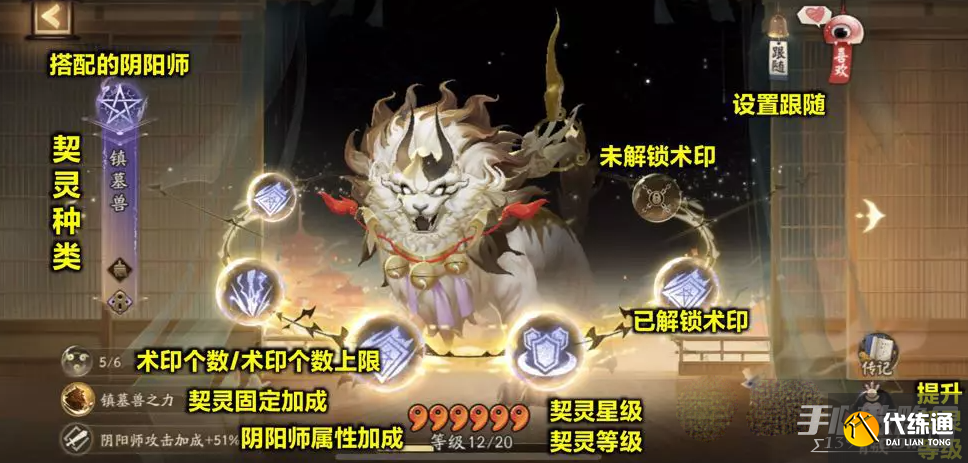 《阴阳师》契灵玩法解析攻略 《阴阳师》契灵玩法解析攻略