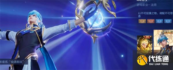 《王者荣耀》s32战令皮肤一览