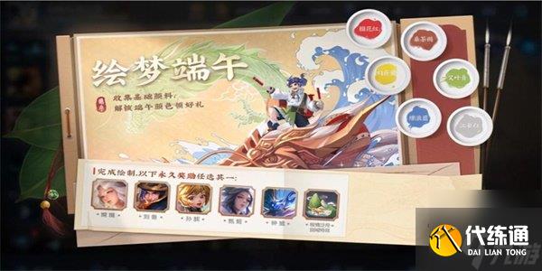 王者荣耀2023端午节活动有哪些 2023端午节活动内容介绍