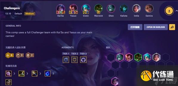 云顶之弈s9沙弥拉怎么样 云顶之弈s9沙弥拉介绍