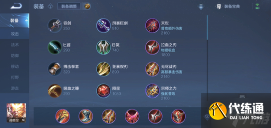王者荣耀孙悟空s31怎么玩-s31孙悟空降温及玩法解析