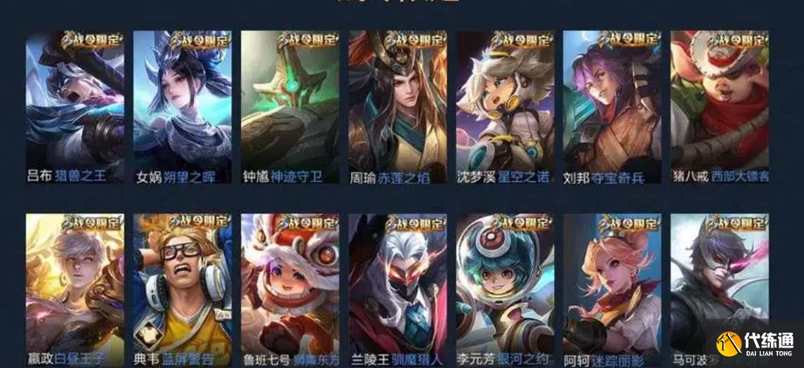 王者荣耀s32战令皮肤是谁的 s32赛季战令皮肤介绍[多图]图片2