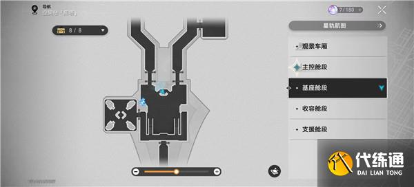 崩坏星穹铁道第一辑隐匿代码在什么位置 代码涂鸦位置分享