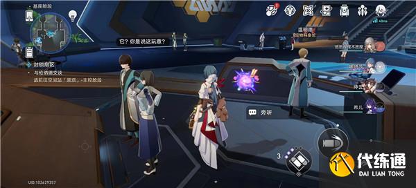 崩坏星穹铁道第一辑隐匿代码在什么位置 代码涂鸦位置分享