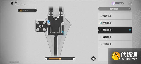崩坏星穹铁道第一辑隐匿代码在什么位置 代码涂鸦位置分享