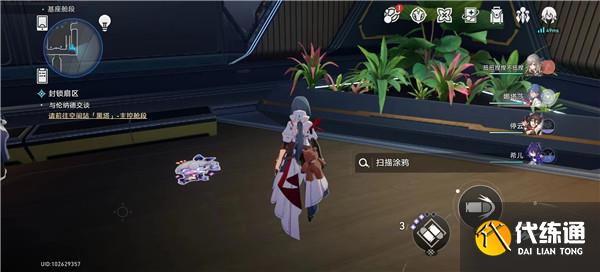 崩坏星穹铁道第一辑隐匿代码在什么位置 代码涂鸦位置分享