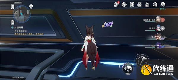 崩坏星穹铁道第一辑隐匿代码在什么位置 代码涂鸦位置分享