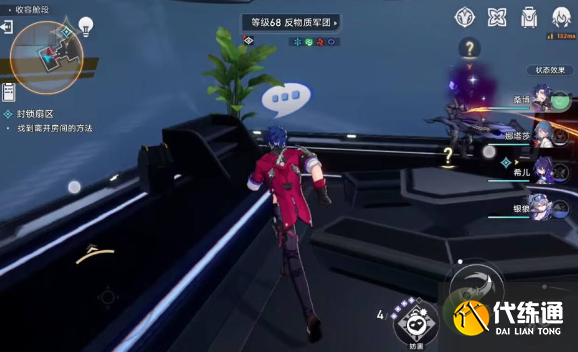 崩坏星穹铁道封锁扇区攻略分享