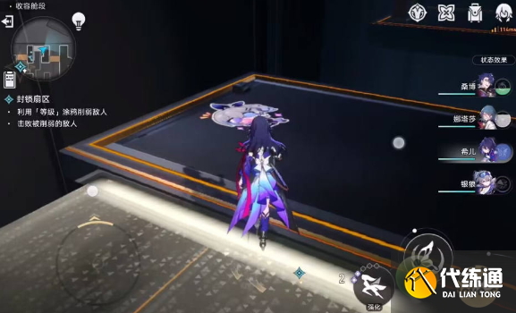 崩坏星穹铁道封锁扇区攻略分享