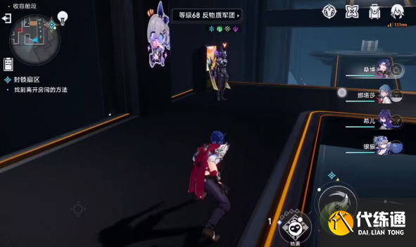 崩坏星穹铁道封锁扇区攻略分享