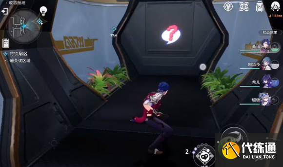 崩坏星穹铁道封锁扇区攻略分享