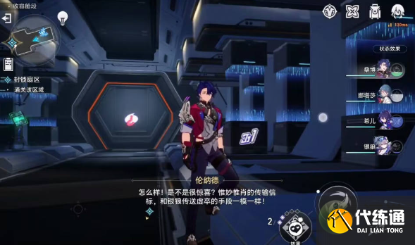 崩坏星穹铁道封锁扇区攻略分享