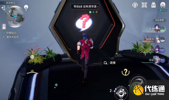 崩坏星穹铁道封锁扇区攻略分享