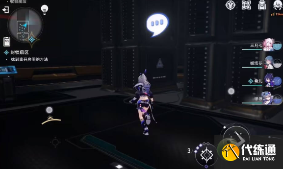 崩坏星穹铁道封锁扇区攻略分享