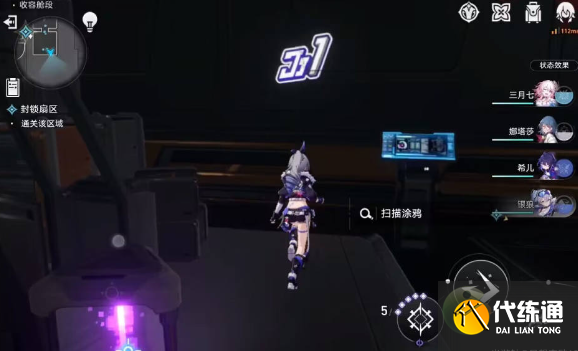 崩坏星穹铁道封锁扇区攻略分享