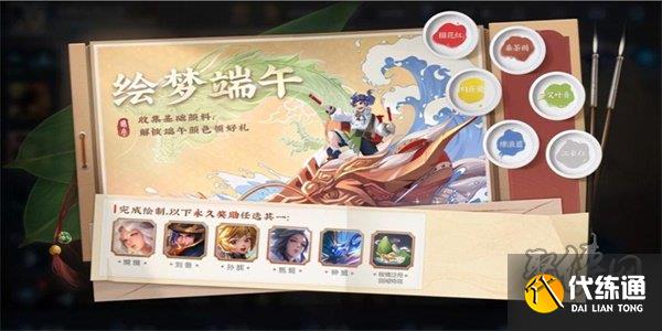 王者荣耀2023端午节活动有哪些 2023端午节活动内容介绍