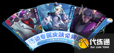 王者荣耀2023端午节活动有哪些 2023端午节活动内容介绍