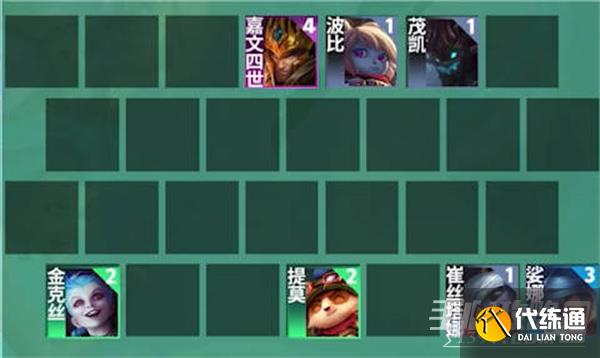 《云顶之弈手游》S9约德尔人阵容搭配攻略