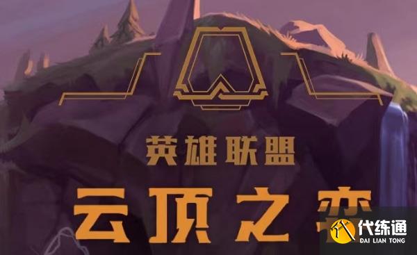 云顶之弈s9金铲铲转职合成表 s9金铲铲转职合成步骤一览[多图]图片1