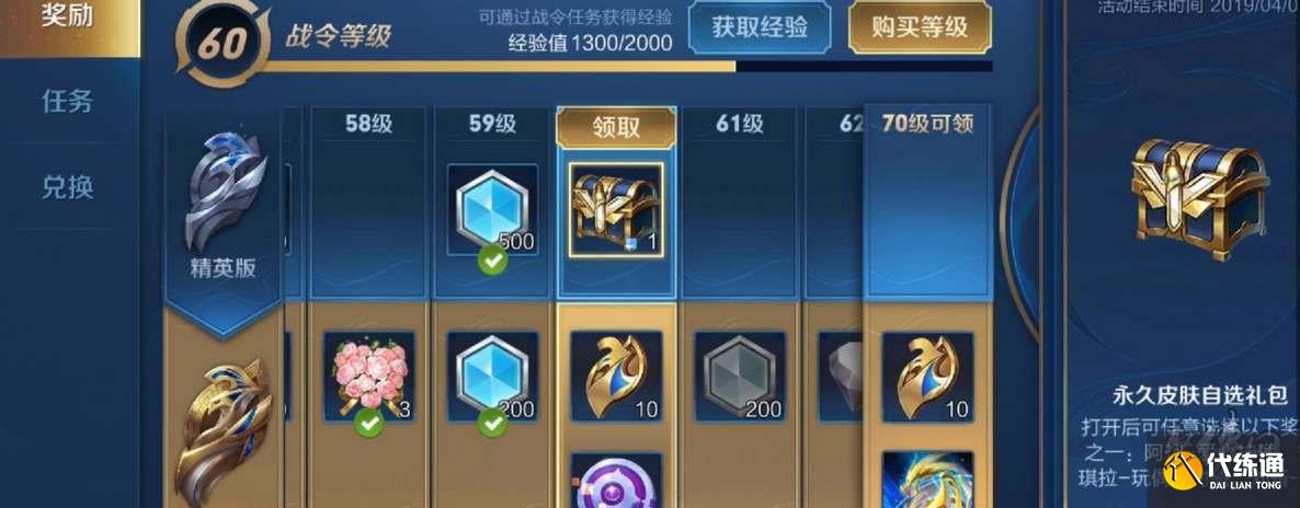 王者荣耀s32战令皮肤最新爆料 s32战令皮肤是谁