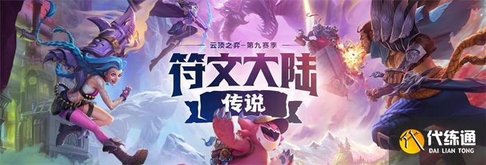 云顶之弈S9狼人阵容搭配攻略