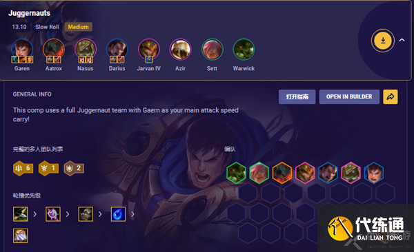 云顶之弈s9剑魔出装及阵容搭配大全