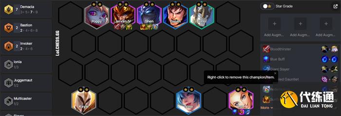 云顶之弈s9阵容推荐图