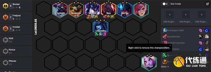 云顶之弈s9阵容推荐图