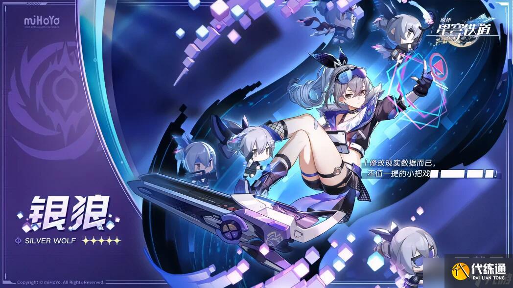 崩坏星穹铁道劳形案牍成就怎么获得